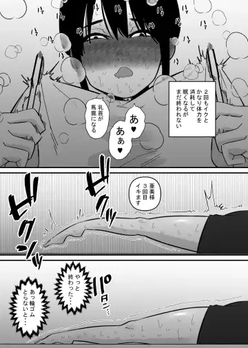 Oto Dake de Chikubi Iki Suru Karada ni Chokyo sa Reta Fhentai.net - Page 15