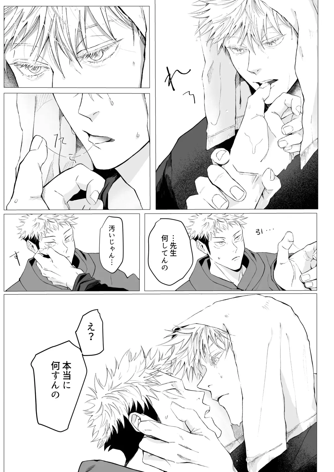 We are living tomorrow as well. Fhentai - Page 6