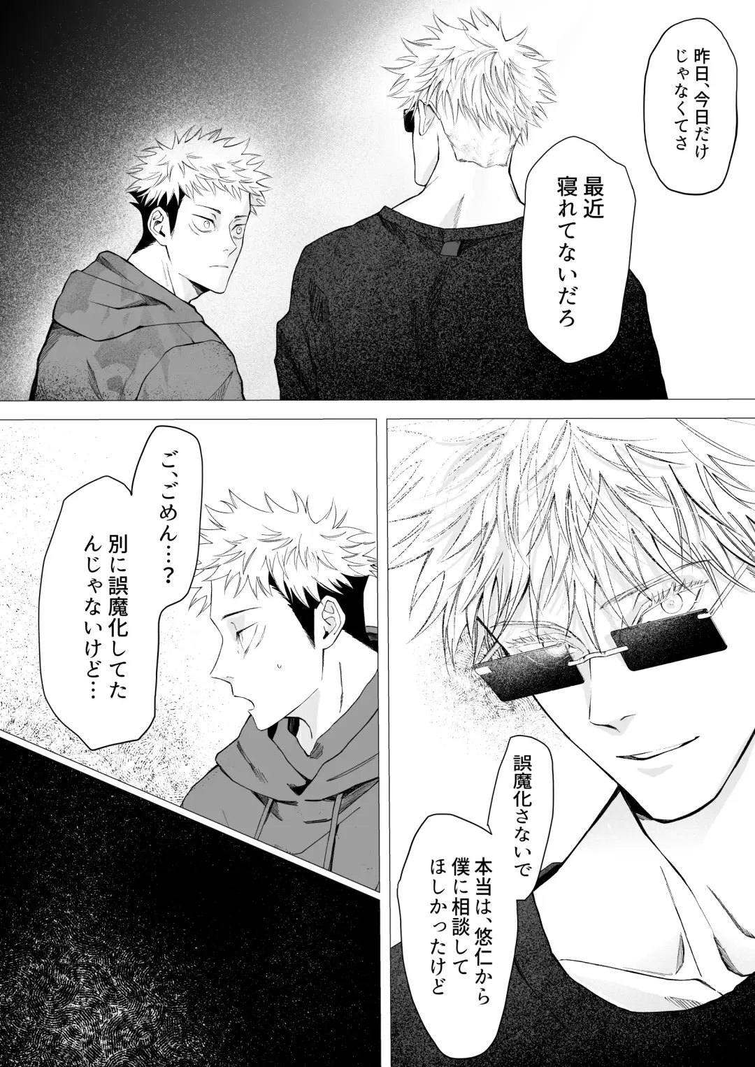 We are living tomorrow as well. Fhentai - Page 15