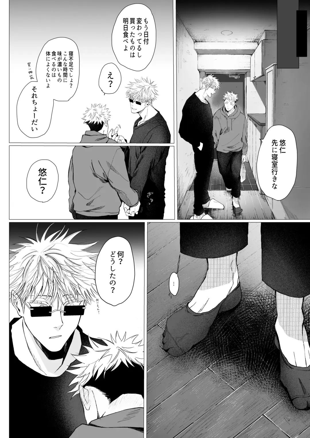 We are living tomorrow as well. Fhentai - Page 23