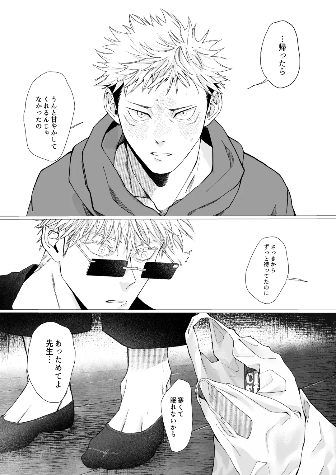 We are living tomorrow as well. Fhentai - Page 24