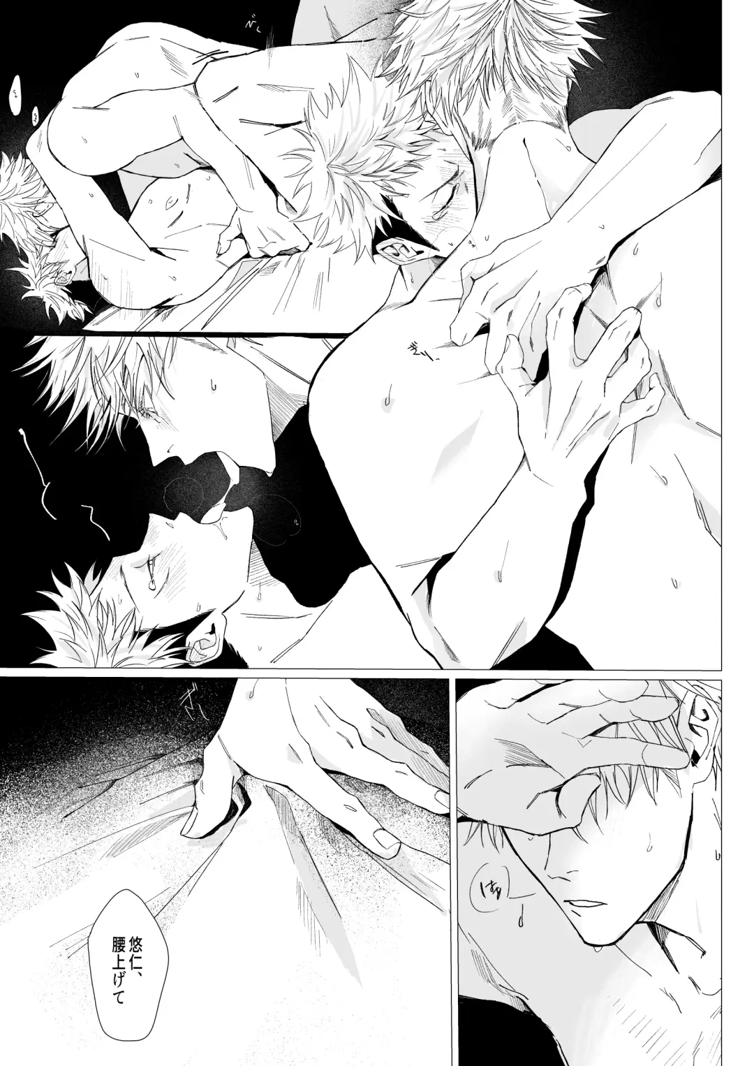 We are living tomorrow as well. Fhentai - Page 29