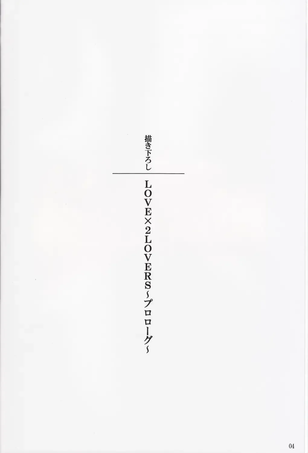 [Taki Minashika] Steal Hearts Fhentai - Page 3