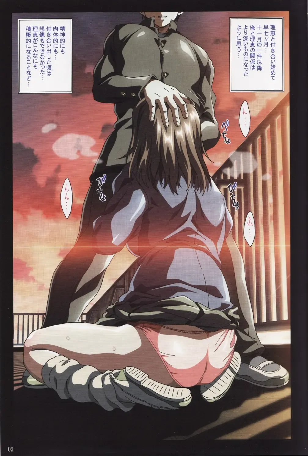 [Taki Minashika] Steal Hearts Fhentai - Page 4