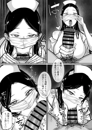 俺の上京性生活15「精液検査編」 Fhentai.net - Page 14