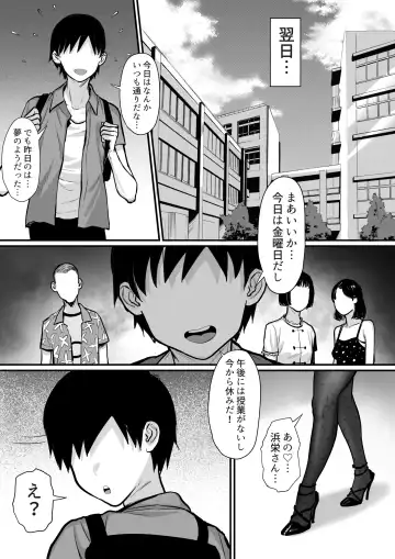 俺の上京性生活15「精液検査編」 Fhentai.net - Page 17