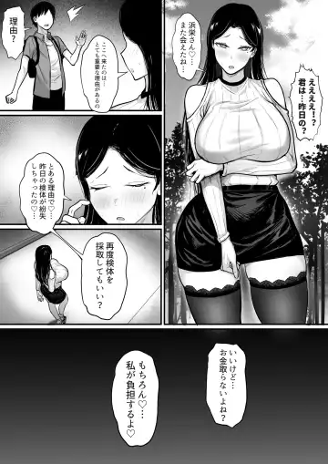 俺の上京性生活15「精液検査編」 Fhentai.net - Page 18