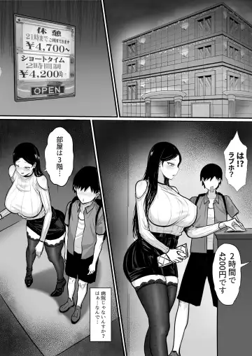 俺の上京性生活15「精液検査編」 Fhentai.net - Page 19