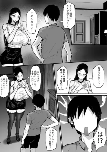 俺の上京性生活15「精液検査編」 Fhentai.net - Page 20