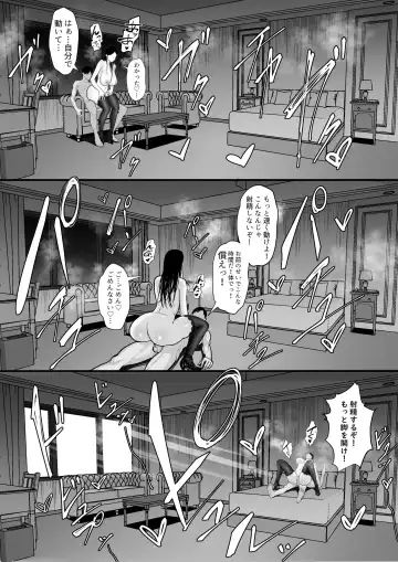 俺の上京性生活15「精液検査編」 Fhentai.net - Page 37