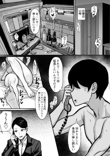 俺の上京性生活15「精液検査編」 Fhentai.net - Page 46