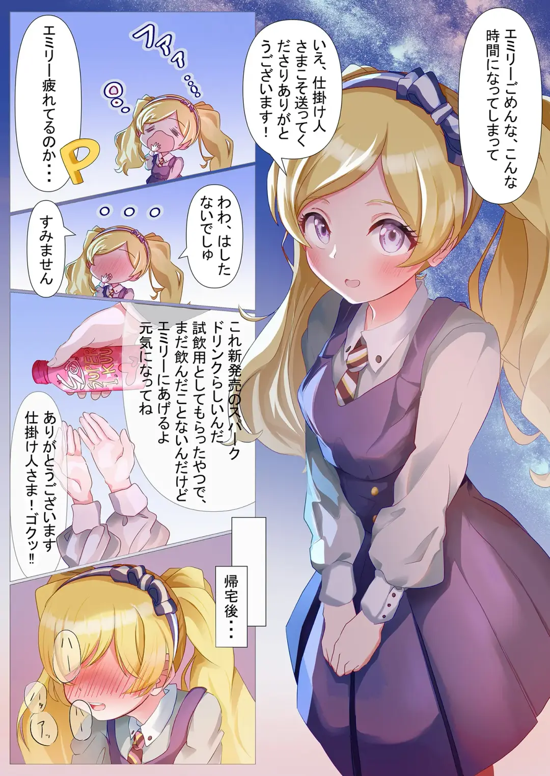 SOLO COLLECTION -ソロコレ- Fhentai.net - Page 30