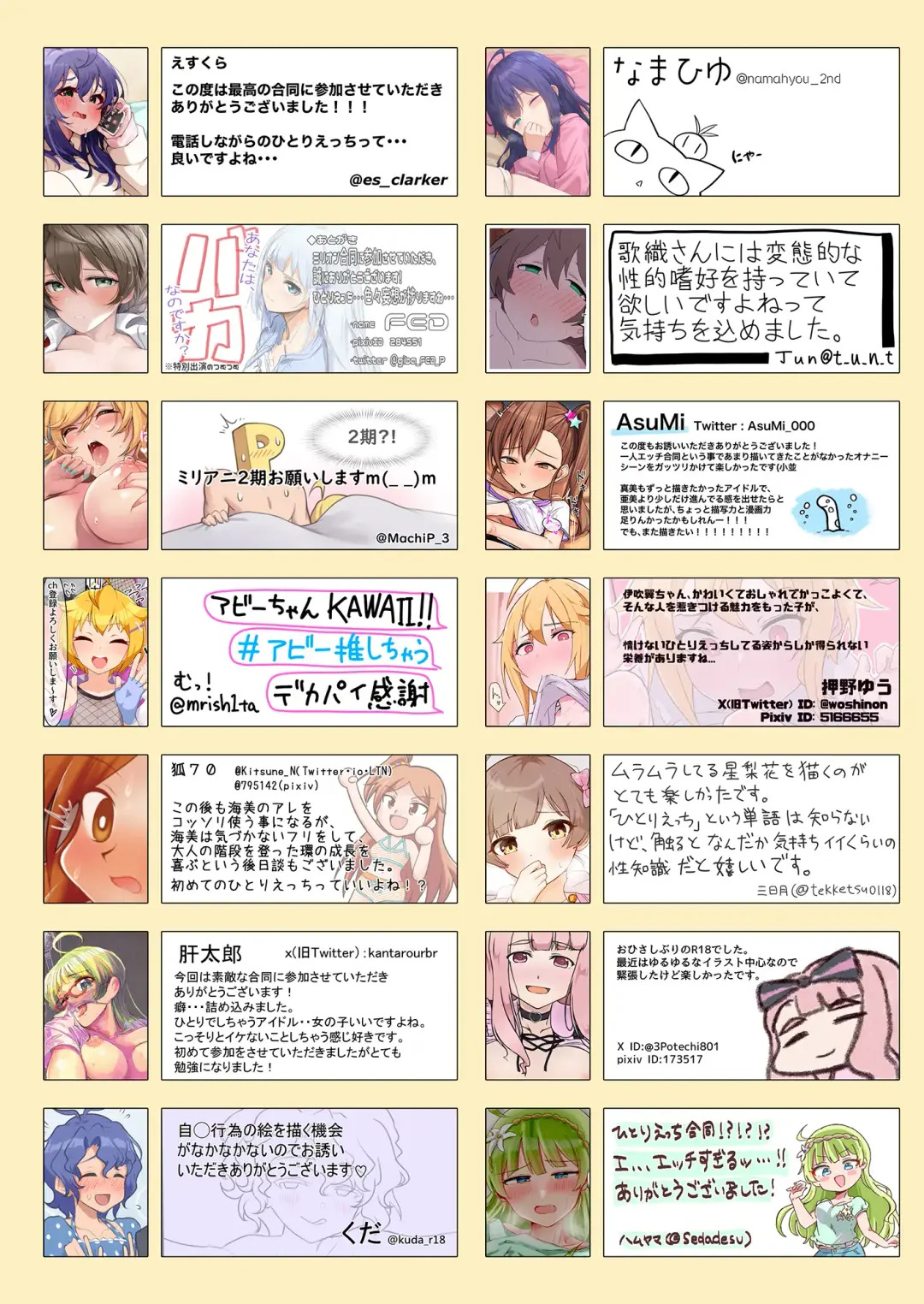 SOLO COLLECTION -ソロコレ- Fhentai.net - Page 68