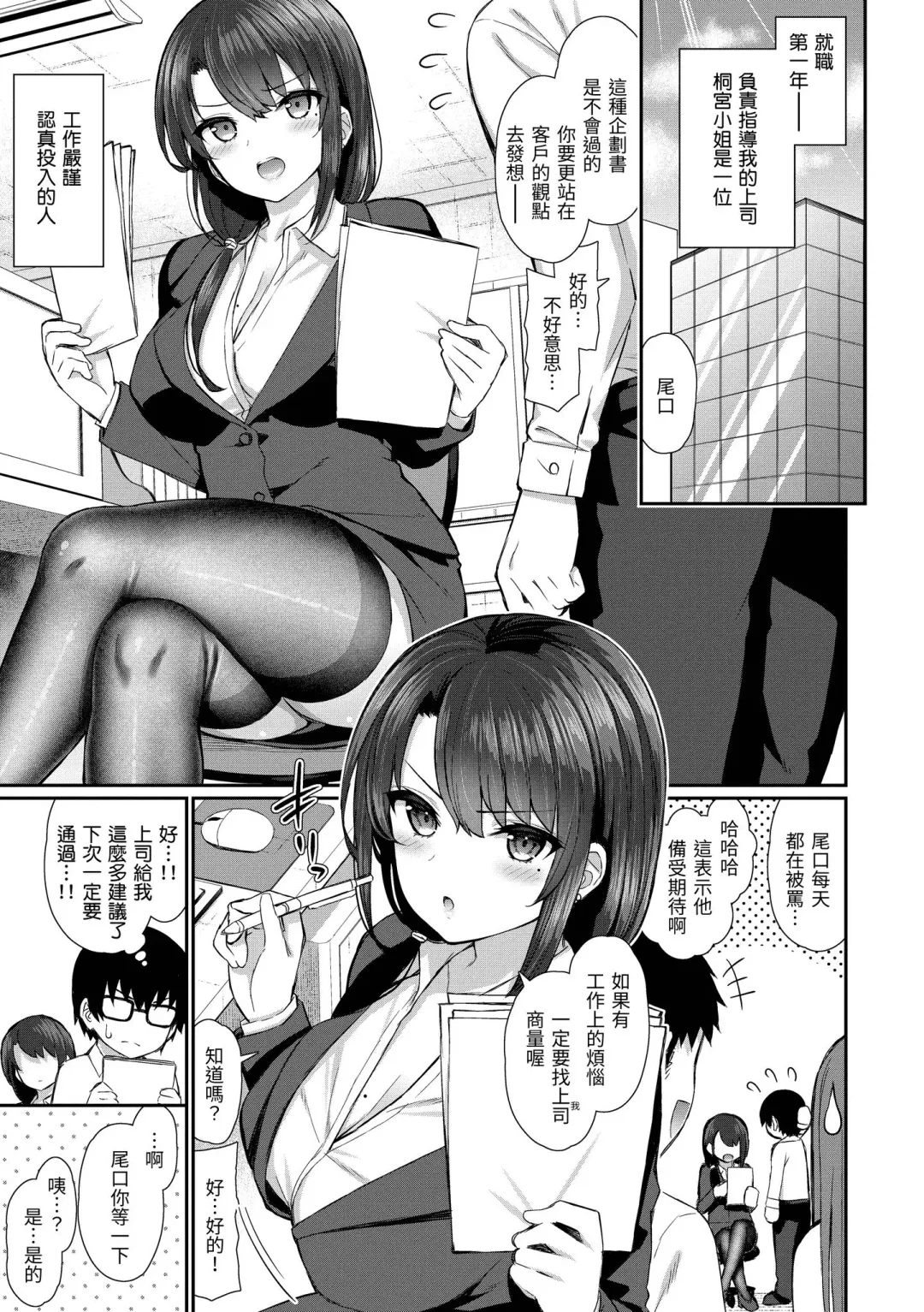 [Izure] Cherry Tabesasete? - I Love Cherry Boy. | 櫻桃男孩讓我咬一口？ (decensored) Fhentai - Page 69