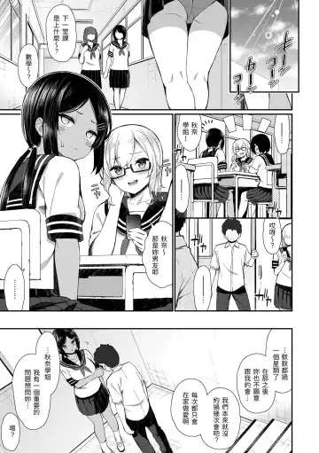 [Izure] Cherry Tabesasete? - I Love Cherry Boy. | 櫻桃男孩讓我咬一口？ (decensored) Fhentai.net - Page 123