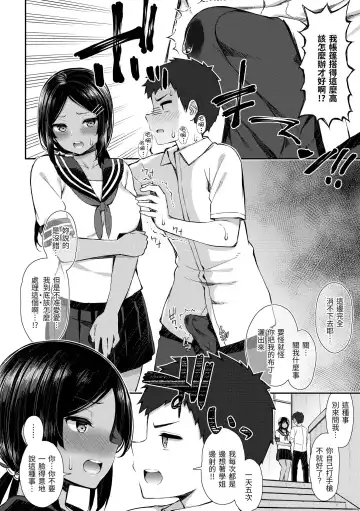 [Izure] Cherry Tabesasete? - I Love Cherry Boy. | 櫻桃男孩讓我咬一口？ (decensored) Fhentai.net - Page 124