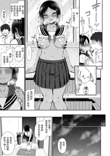 [Izure] Cherry Tabesasete? - I Love Cherry Boy. | 櫻桃男孩讓我咬一口？ (decensored) Fhentai.net - Page 129