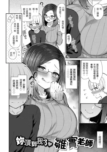 [Izure] Cherry Tabesasete? - I Love Cherry Boy. | 櫻桃男孩讓我咬一口？ (decensored) Fhentai.net - Page 156