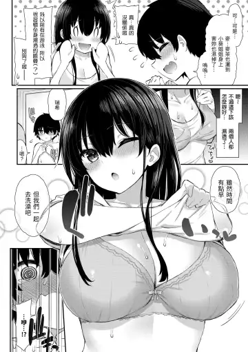 [Izure] Cherry Tabesasete? - I Love Cherry Boy. | 櫻桃男孩讓我咬一口？ (decensored) Fhentai.net - Page 38