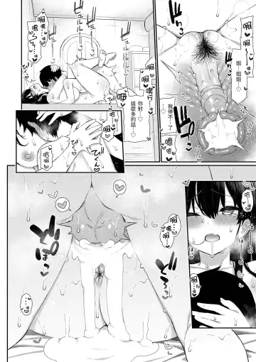 [Izure] Cherry Tabesasete? - I Love Cherry Boy. | 櫻桃男孩讓我咬一口？ (decensored) Fhentai.net - Page 66