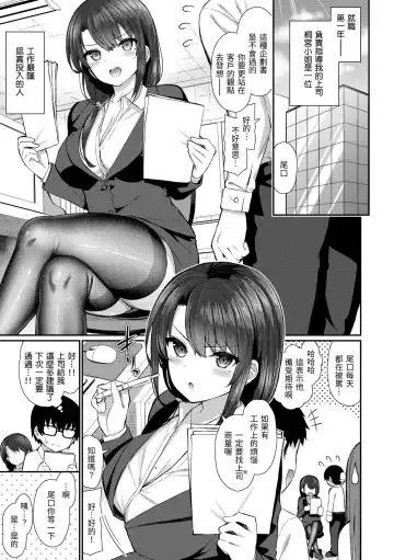 [Izure] Cherry Tabesasete? - I Love Cherry Boy. | 櫻桃男孩讓我咬一口？ (decensored) Fhentai.net - Page 69