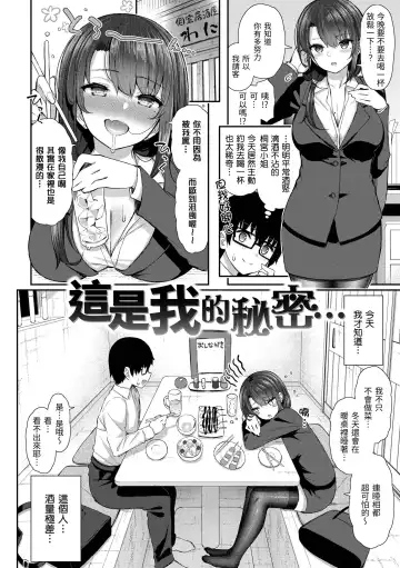 [Izure] Cherry Tabesasete? - I Love Cherry Boy. | 櫻桃男孩讓我咬一口？ (decensored) Fhentai.net - Page 70