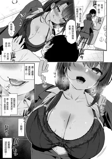 [Izure] Cherry Tabesasete? - I Love Cherry Boy. | 櫻桃男孩讓我咬一口？ (decensored) Fhentai.net - Page 73