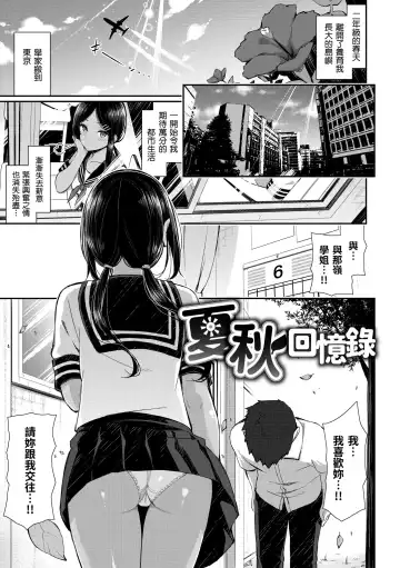 [Izure] Cherry Tabesasete? - I Love Cherry Boy. | 櫻桃男孩讓我咬一口？ (decensored) Fhentai.net - Page 93