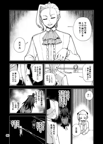 [Hansharu] Seima Kishi Eris ~Zako Saru-ka no Noroi~ Kohen Fhentai - Page 6