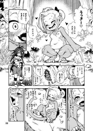 [Hansharu] Seima Kishi Eris ~Zako Saru-ka no Noroi~ Kohen Fhentai - Page 8