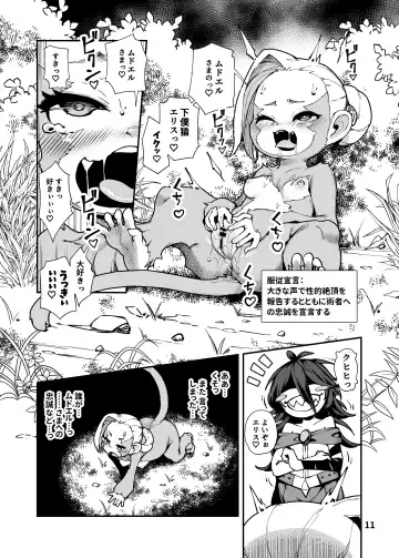 [Hansharu] Seima Kishi Eris ~Zako Saru-ka no Noroi~ Kohen Fhentai - Page 11