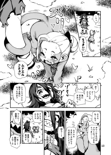 [Hansharu] Seima Kishi Eris ~Zako Saru-ka no Noroi~ Kohen Fhentai - Page 13