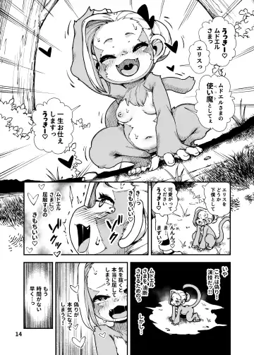 [Hansharu] Seima Kishi Eris ~Zako Saru-ka no Noroi~ Kohen Fhentai - Page 14