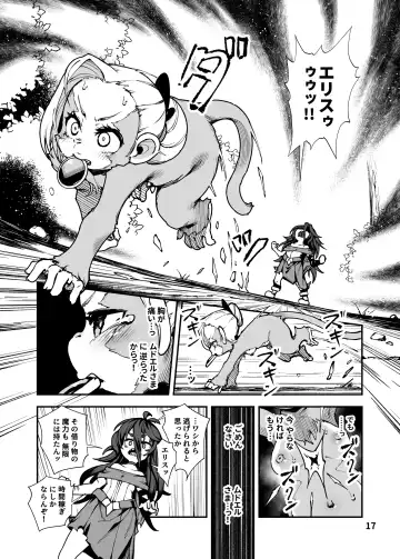 [Hansharu] Seima Kishi Eris ~Zako Saru-ka no Noroi~ Kohen Fhentai - Page 17