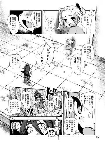 [Hansharu] Seima Kishi Eris ~Zako Saru-ka no Noroi~ Kohen Fhentai - Page 19