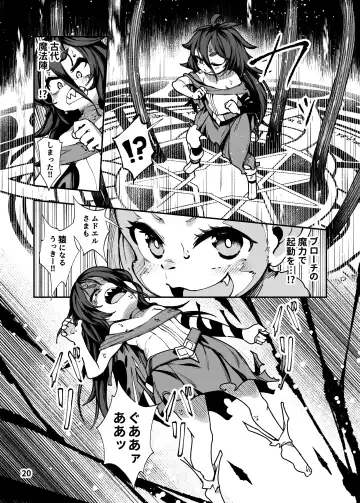 [Hansharu] Seima Kishi Eris ~Zako Saru-ka no Noroi~ Kohen Fhentai - Page 20