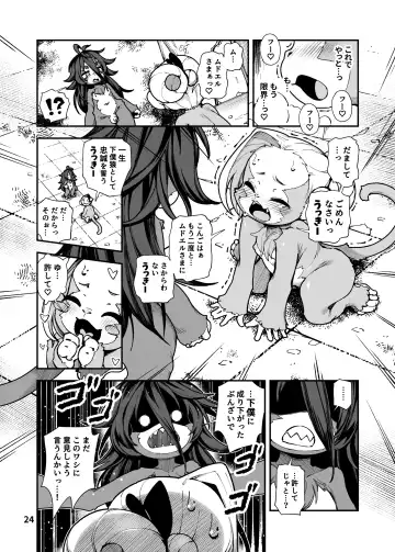 [Hansharu] Seima Kishi Eris ~Zako Saru-ka no Noroi~ Kohen Fhentai - Page 24