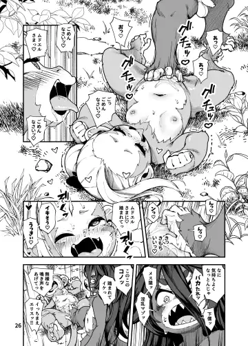 [Hansharu] Seima Kishi Eris ~Zako Saru-ka no Noroi~ Kohen Fhentai - Page 26