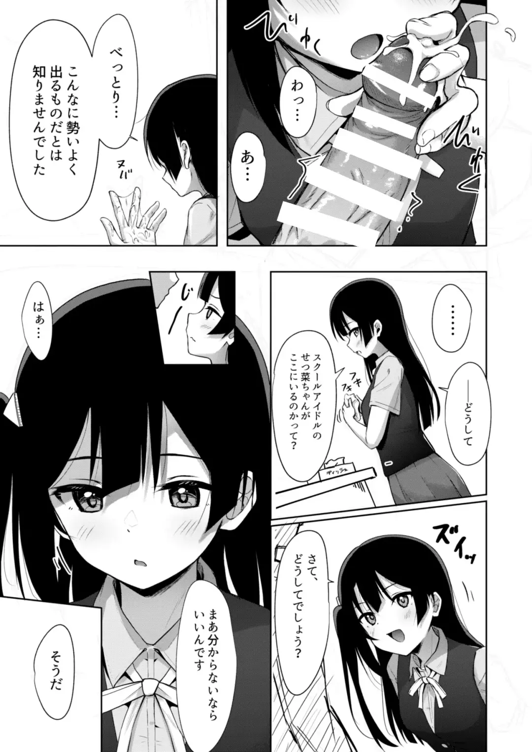 [Toyasu Aina] Setsuna Hon Review Ban Fhentai - Page 4