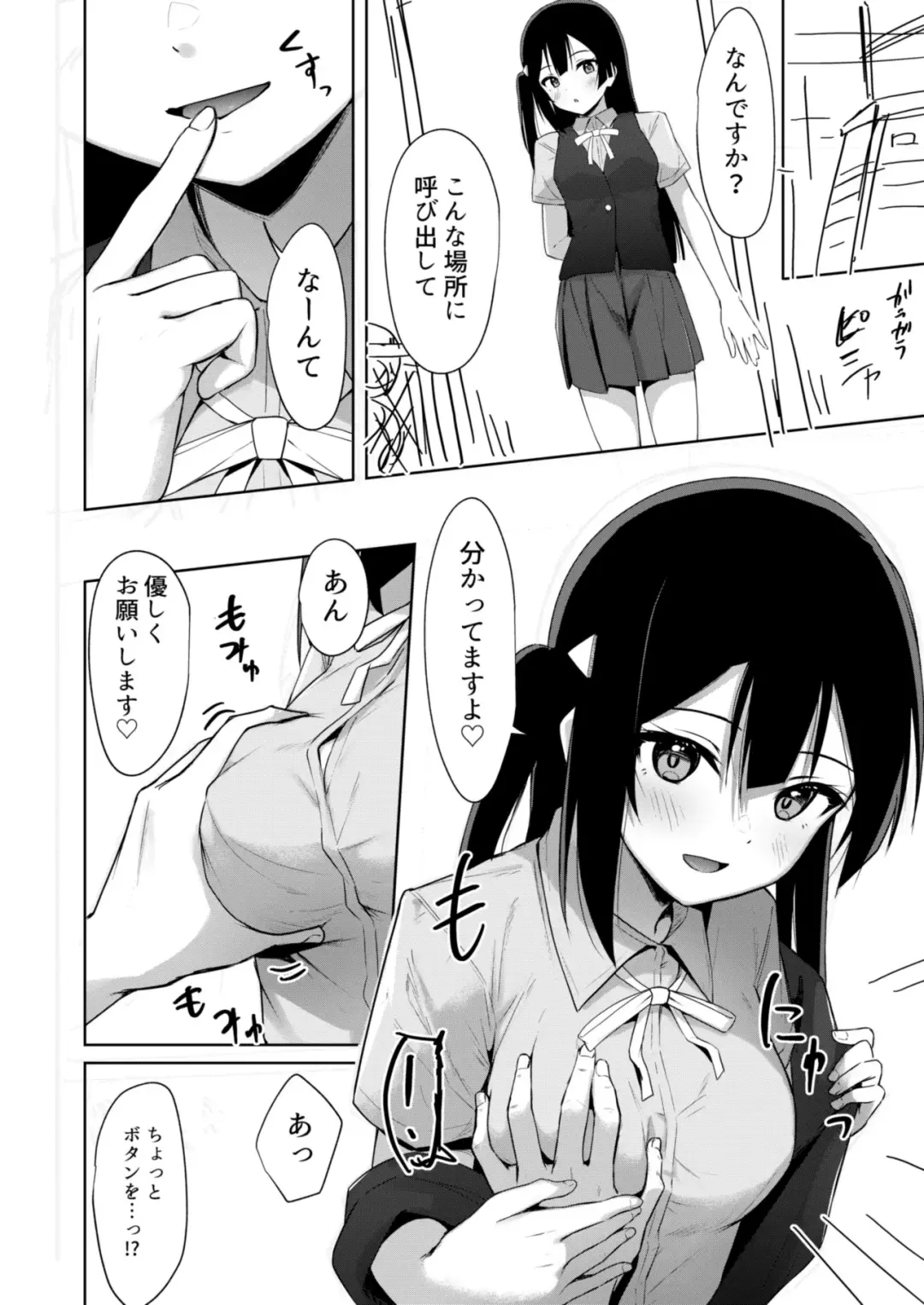 [Toyasu Aina] Setsuna Hon Review Ban Fhentai - Page 7