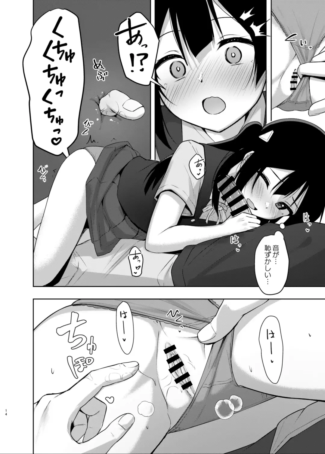 [Toyasu Aina] Setsuna Hon Review Ban Fhentai - Page 14