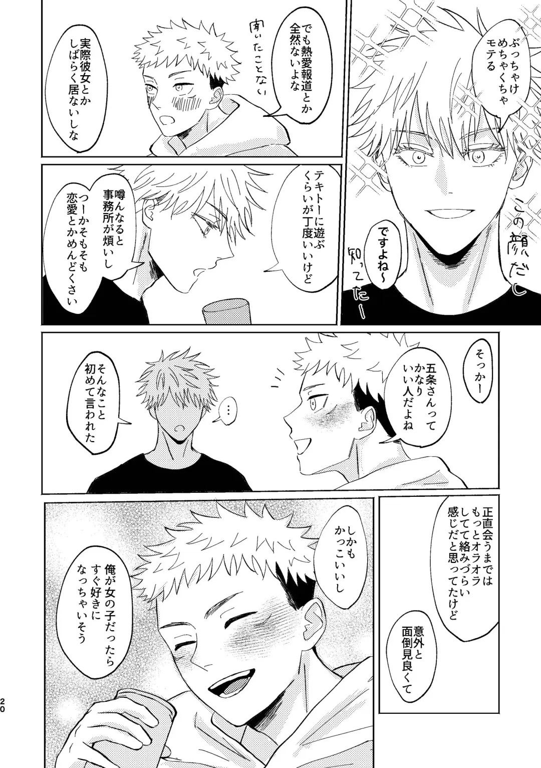 [Aruse] Koi to yonde mo iidesu ka Fhentai - Page 19