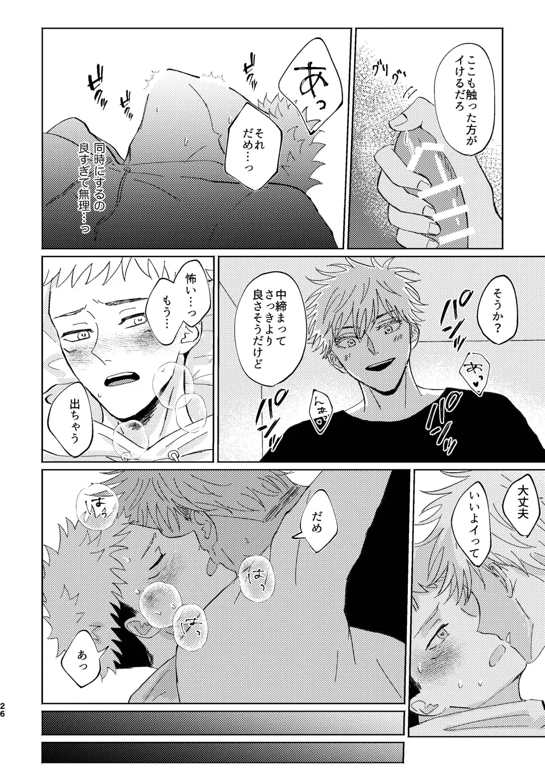 [Aruse] Koi to yonde mo iidesu ka Fhentai - Page 25