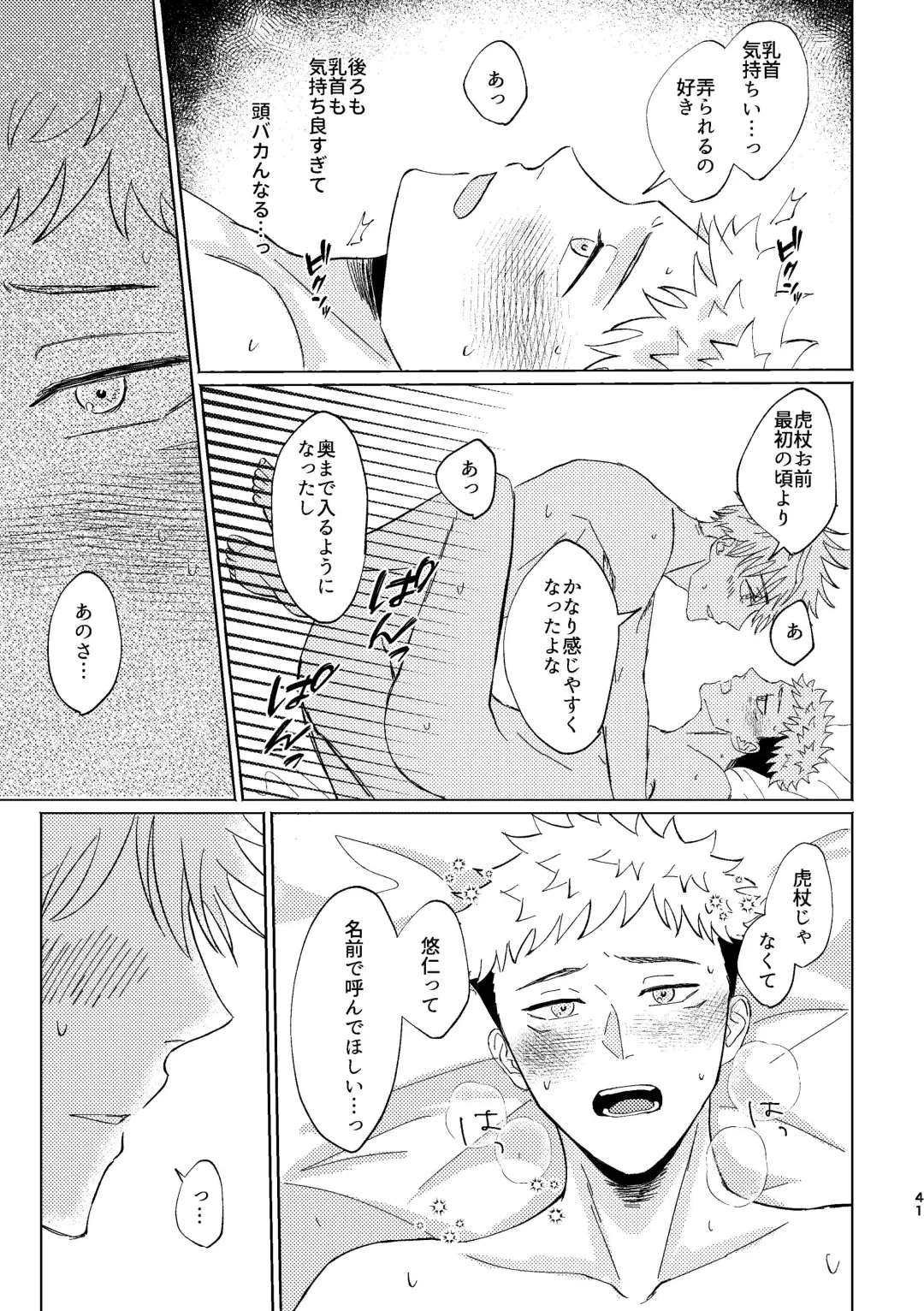 [Aruse] Koi to yonde mo iidesu ka Fhentai - Page 40