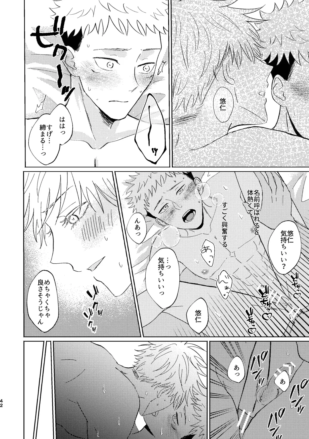 [Aruse] Koi to yonde mo iidesu ka Fhentai - Page 41