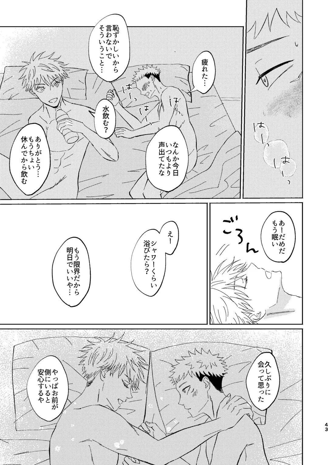 [Aruse] Koi to yonde mo iidesu ka Fhentai - Page 42