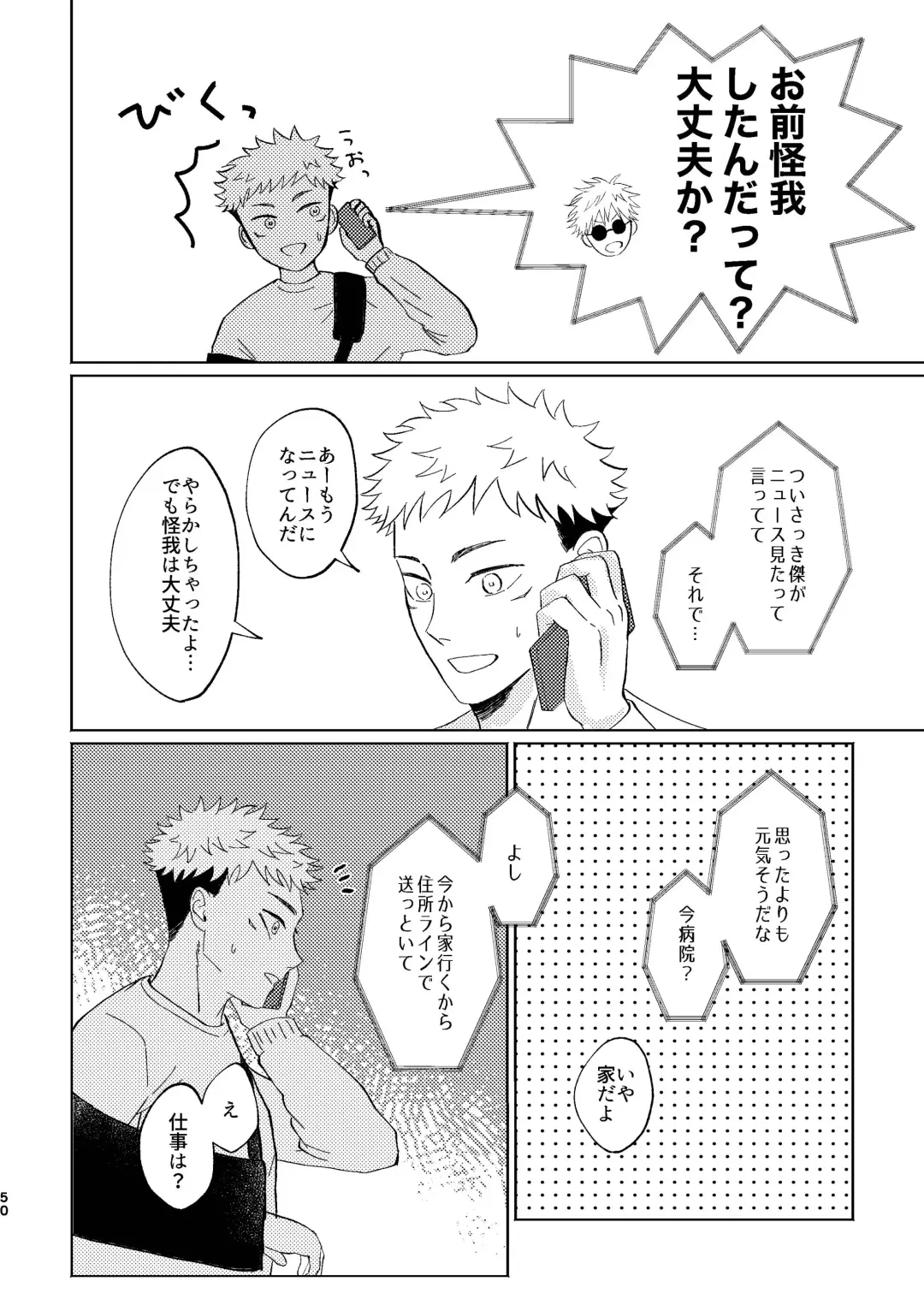 [Aruse] Koi to yonde mo iidesu ka Fhentai - Page 49