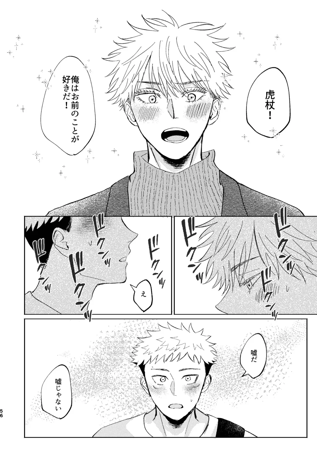 [Aruse] Koi to yonde mo iidesu ka Fhentai - Page 55