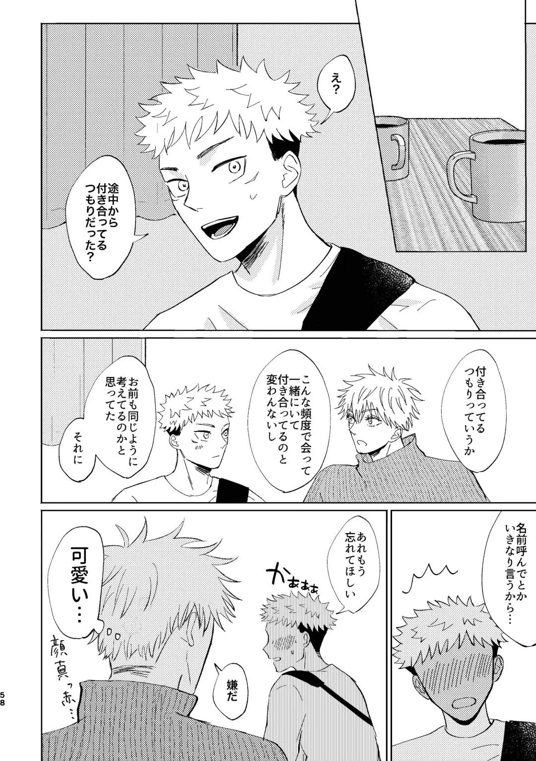 [Aruse] Koi to yonde mo iidesu ka Fhentai - Page 57