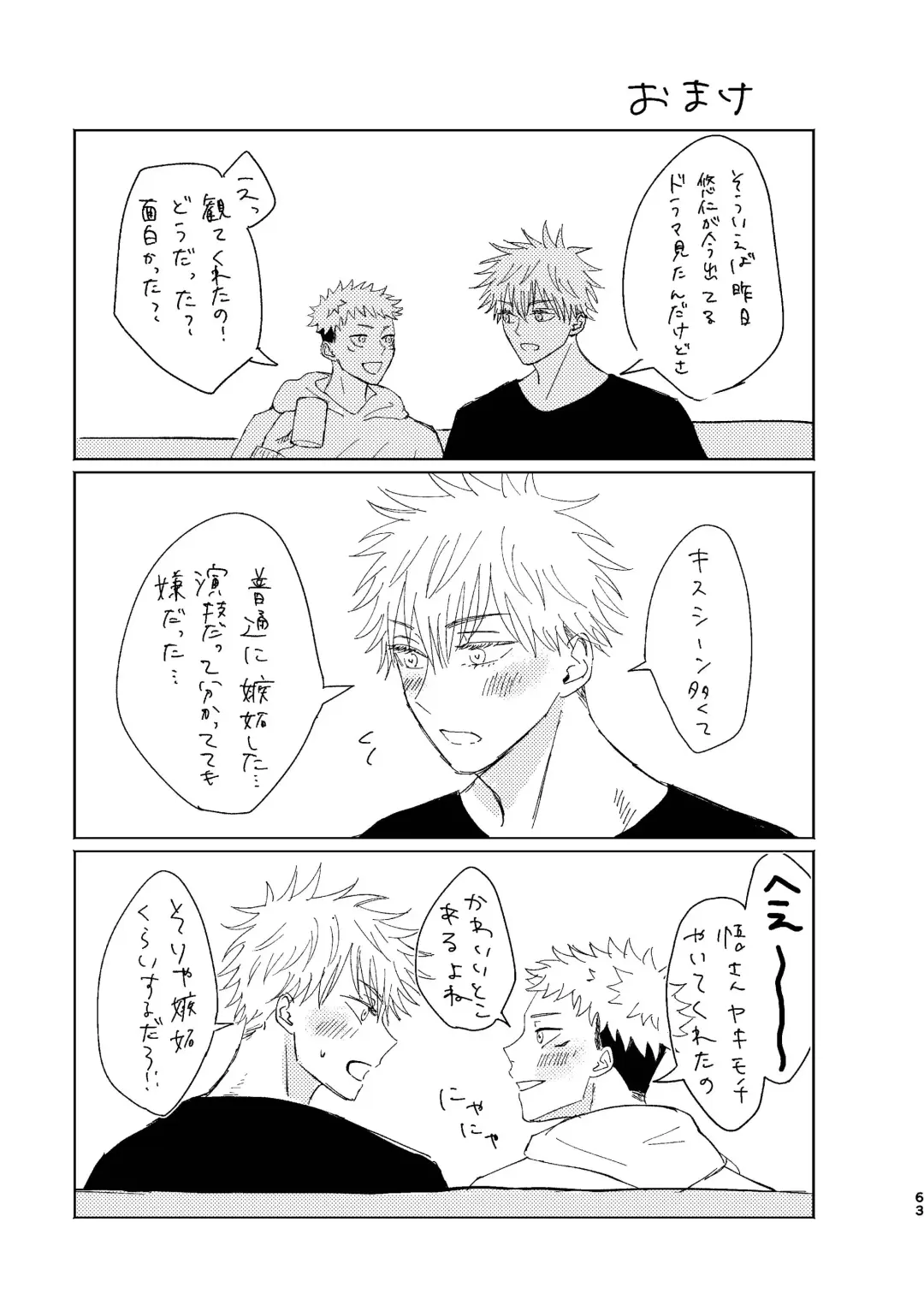 [Aruse] Koi to yonde mo iidesu ka Fhentai - Page 62